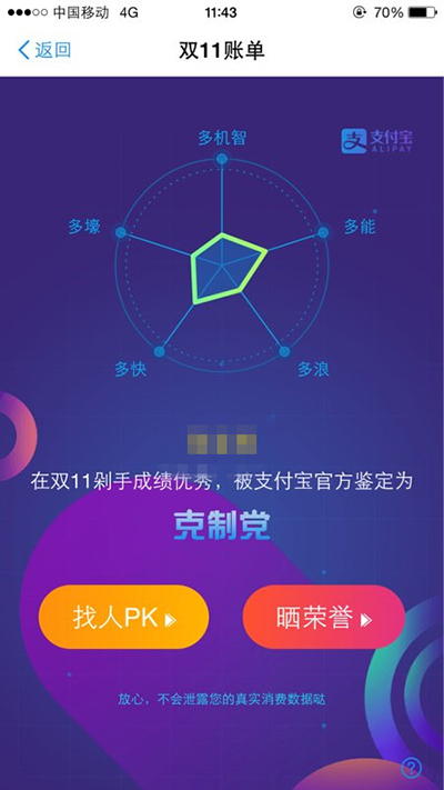 支付宝