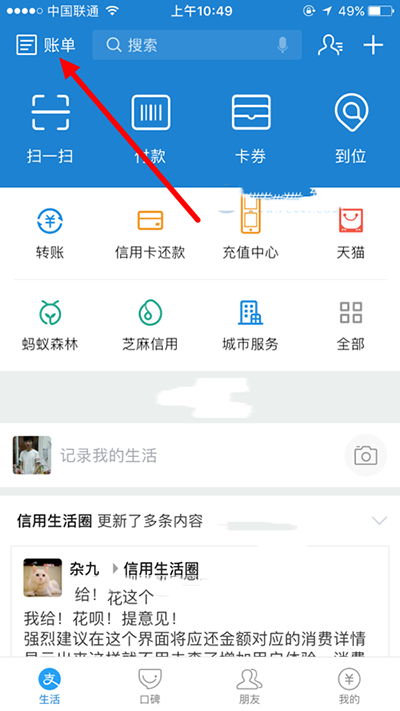 支付宝 支付宝