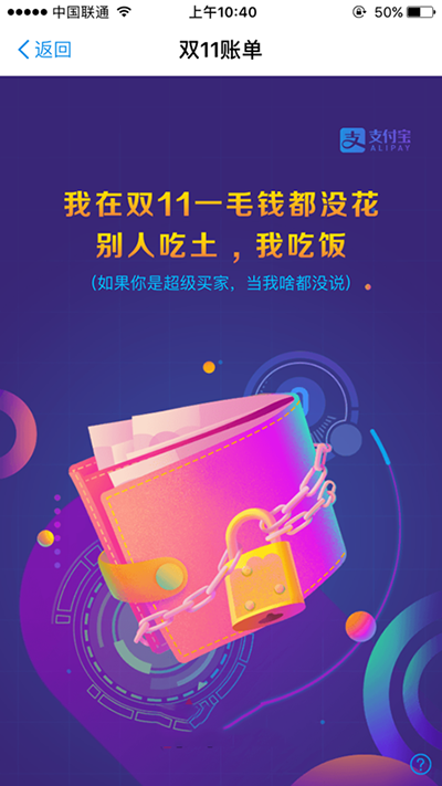 支付宝 支付宝