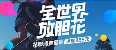 支付宝