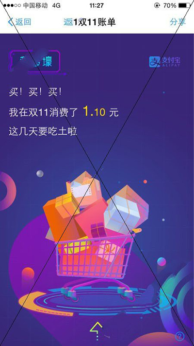 支付宝 支付宝
