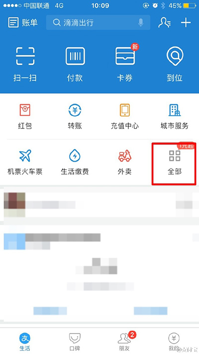 支付宝