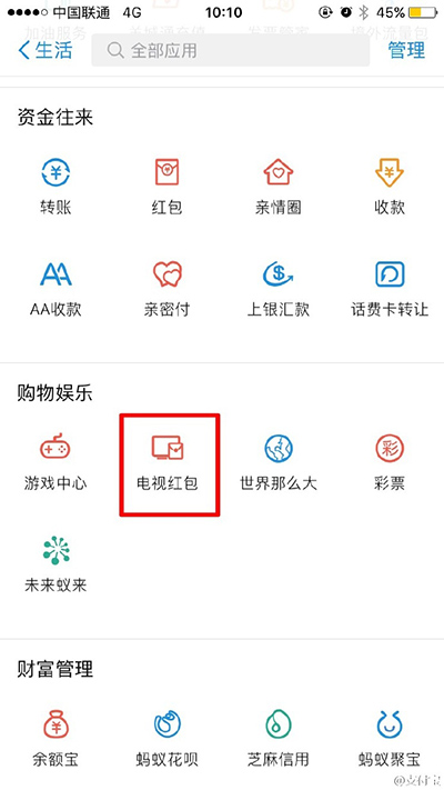 支付宝