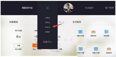 支付宝存金宝