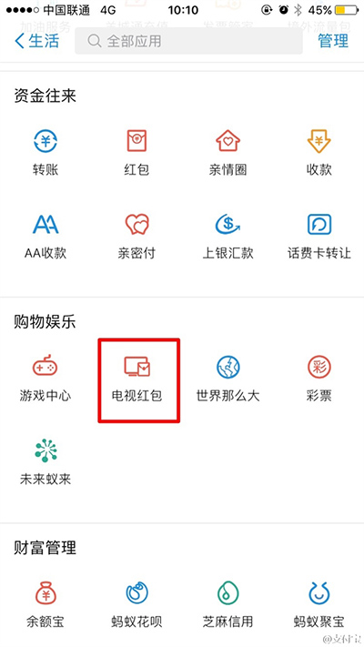 支付宝