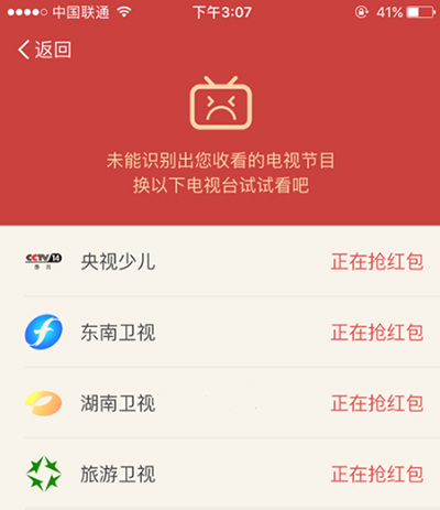 支付宝电视红包