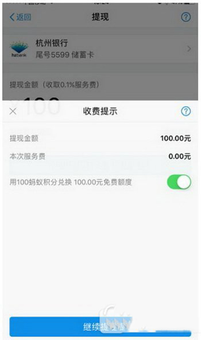 支付宝