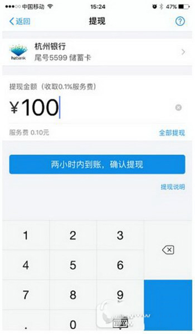 支付宝