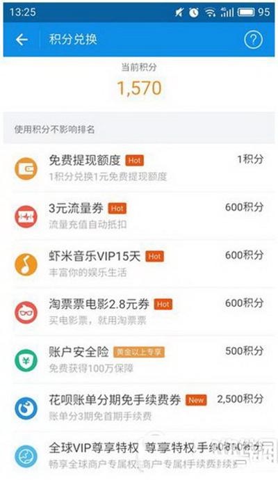 支付宝