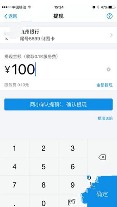 支付宝