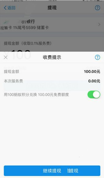 支付宝