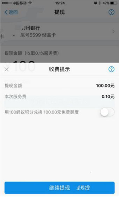 支付宝