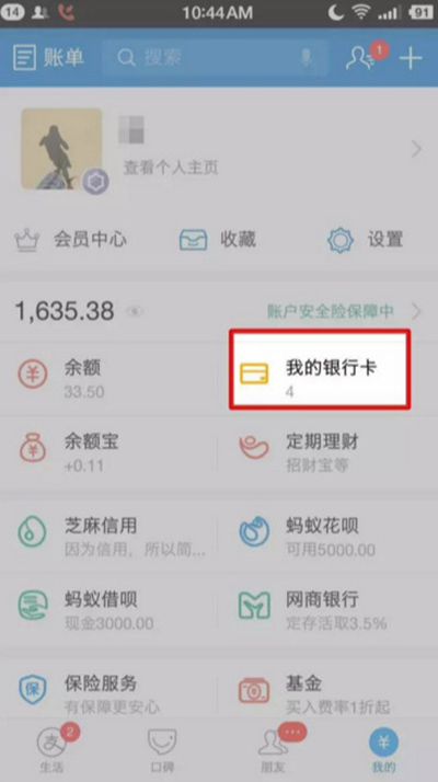 支付宝
