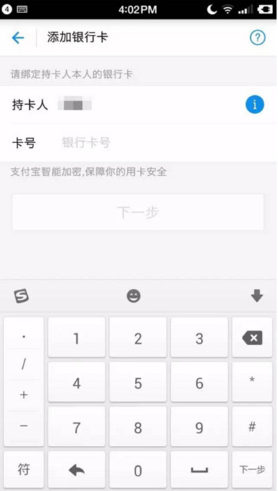支付宝