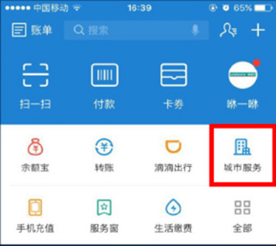支付宝