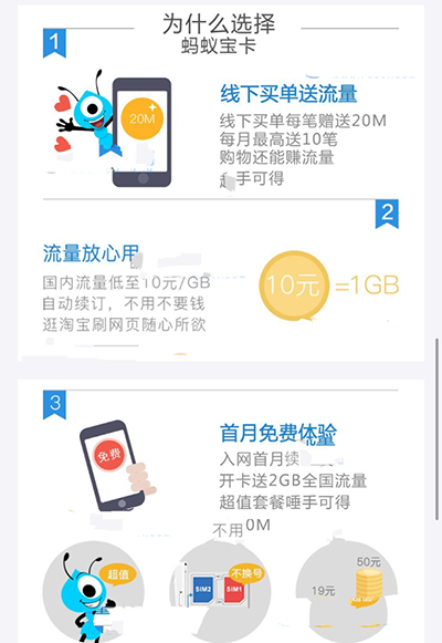 蚂蚁大宝卡