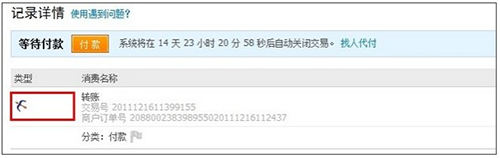 支付宝担保交易 支付宝担保交易