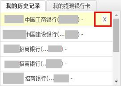 支付宝