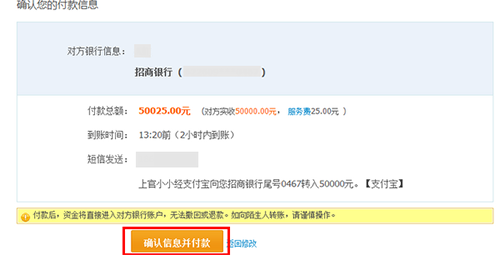 支付宝转账到银行卡