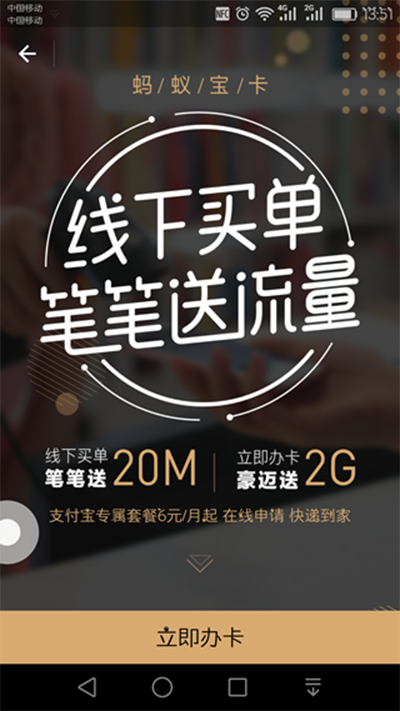 蚂蚁大宝卡