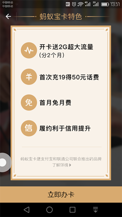 蚂蚁大宝卡