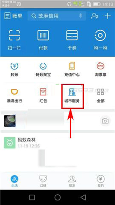支付宝