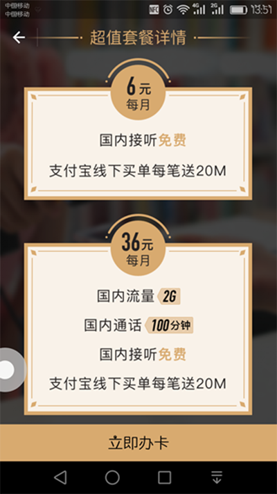 蚂蚁大宝卡