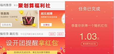 聚划算
