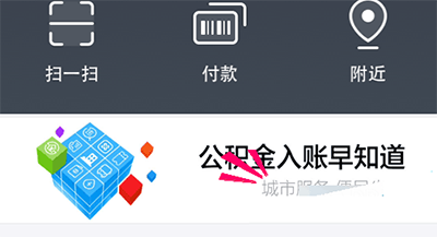 支付宝 支付宝