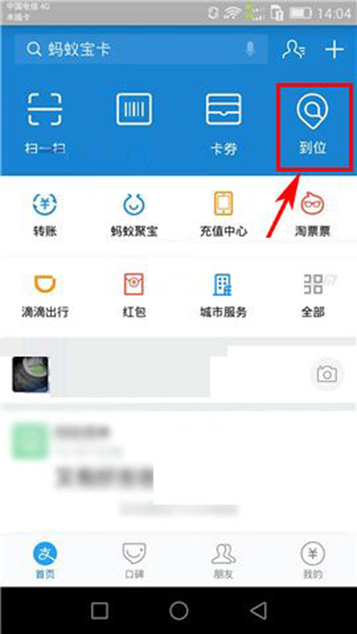 支付宝到位