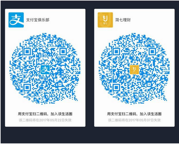 支付宝