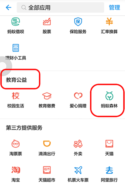 支付宝