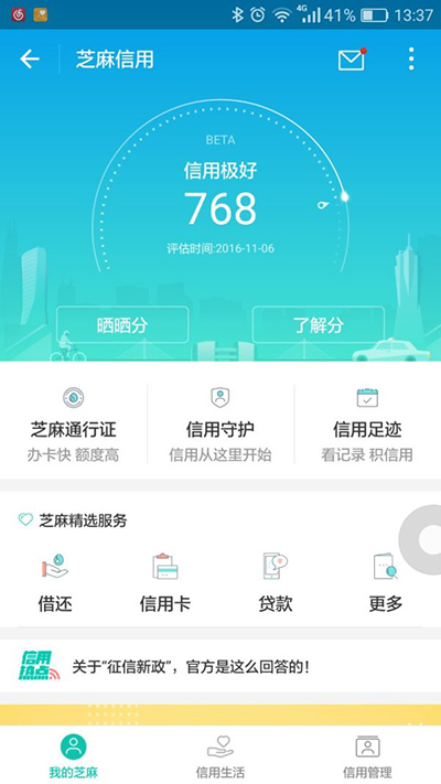支付宝