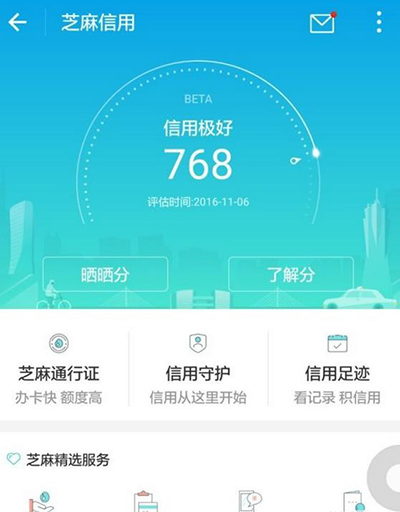 支付宝