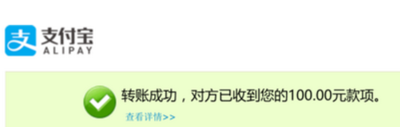 支付宝