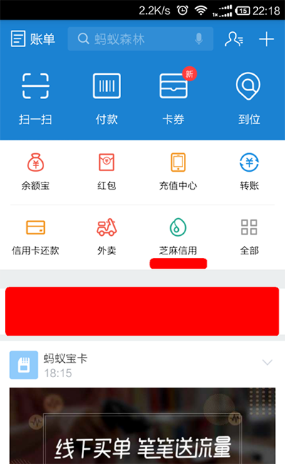 支付宝