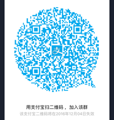 支付宝白领日记