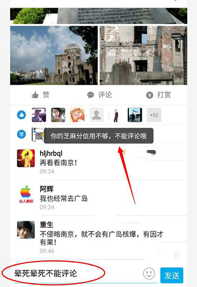 支付宝校园日记