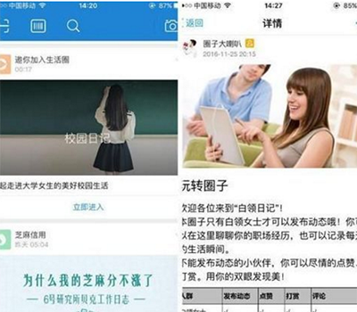 支付宝校园日记