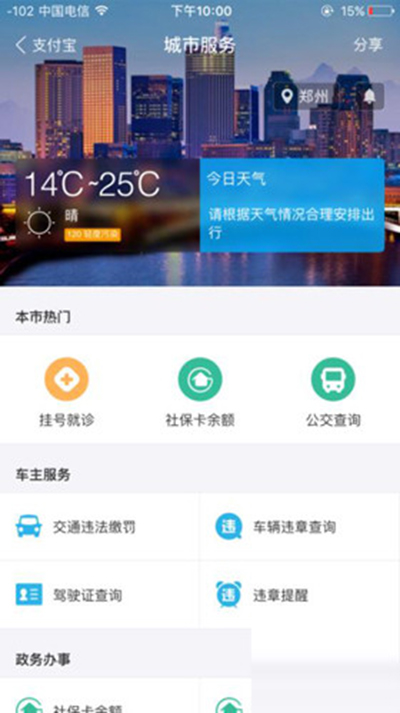 支付宝