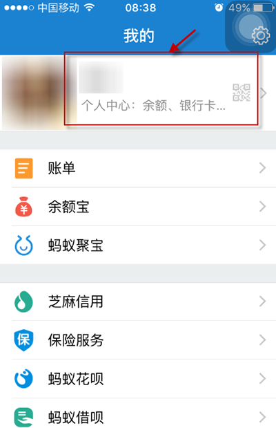 支付宝