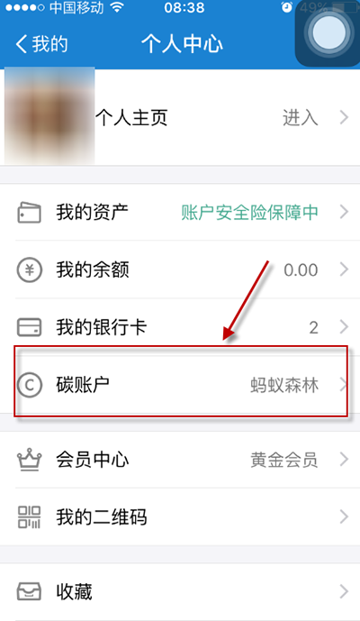 支付宝