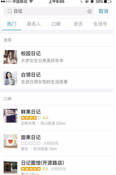 支付宝校园日记