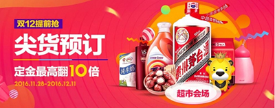 苏宁易购双12 苏宁易购双12