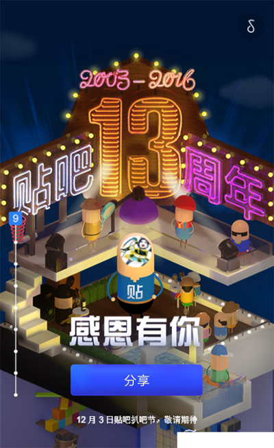 百度贴吧