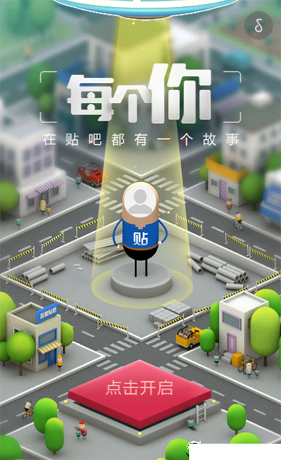 百度贴吧