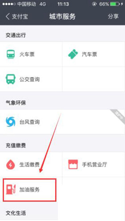 支付宝 支付宝
