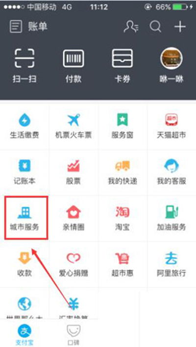 支付宝 支付宝