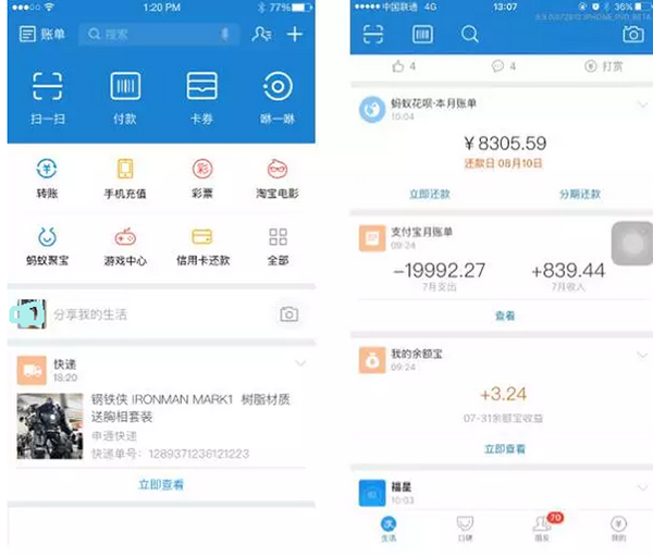 支付宝