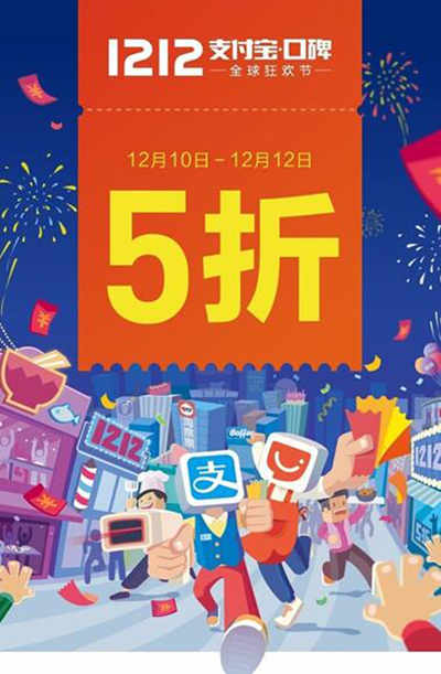 支付宝